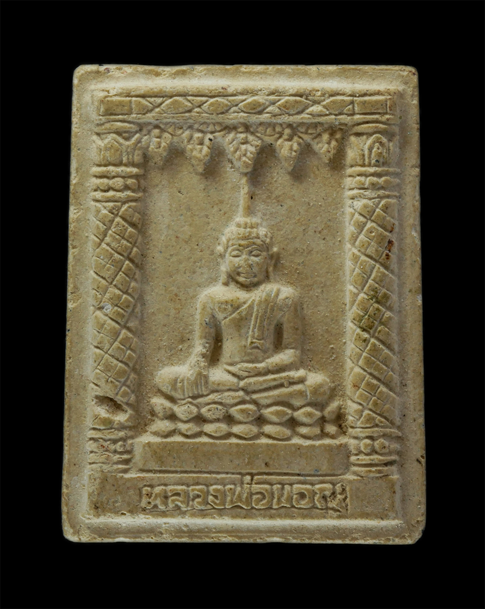 14Jul24 (179)p.jpg - พระผงหลวงพ่อมอญ หลังหลวงปู่คร่ำ ยโสธโร วัดวังหว้า ออกวัดแกลงบน ต.กะเฉด อ.เมือง จ.ระยอง งานผูกพัทธสีมา ปี2539 พระเก่าสวย มวลสารดี พิธีใหญ่ | https://kamulet.in.th